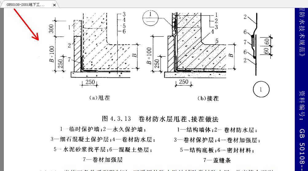 建筑行业快速问答平台-答疑解惑