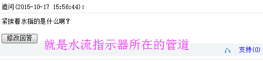 立管