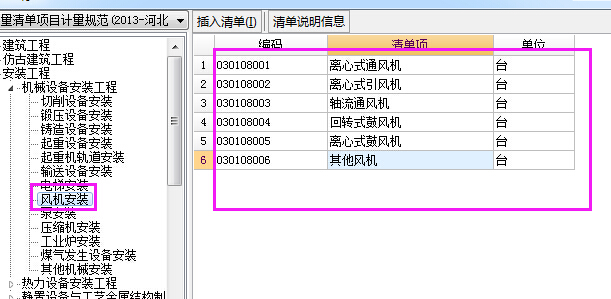 13清单