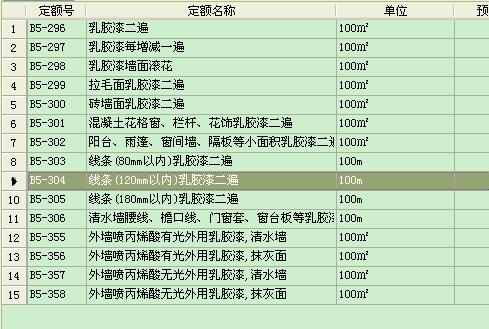 抹灰