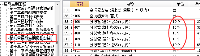 广联达服务新干线