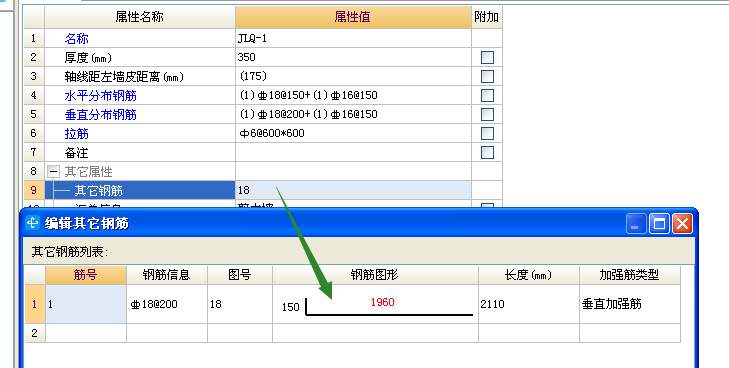 水平分布筋