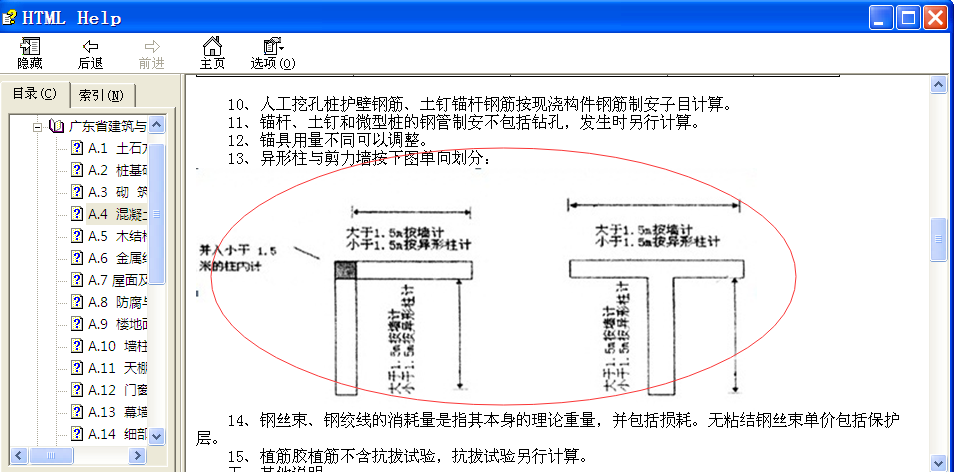 端柱