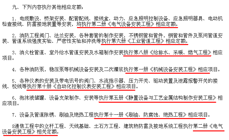 给排水