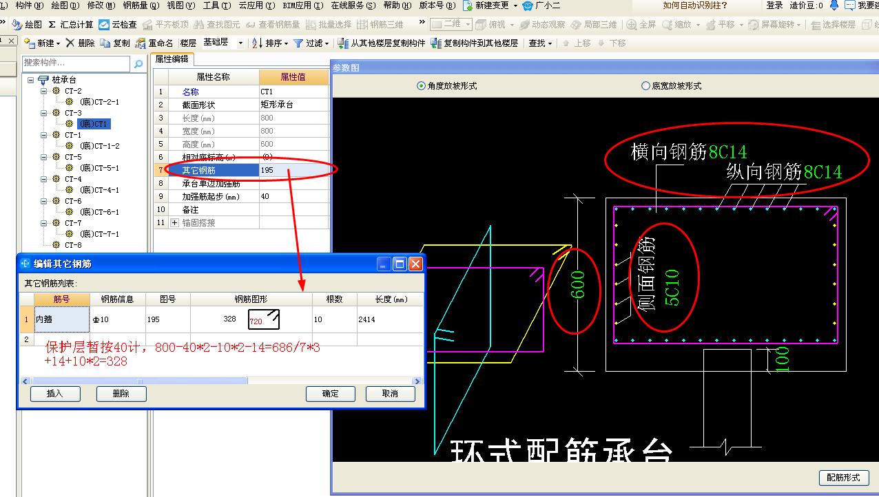 钢筋笼