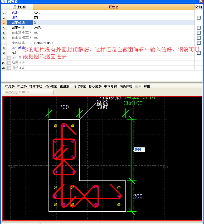 暗柱