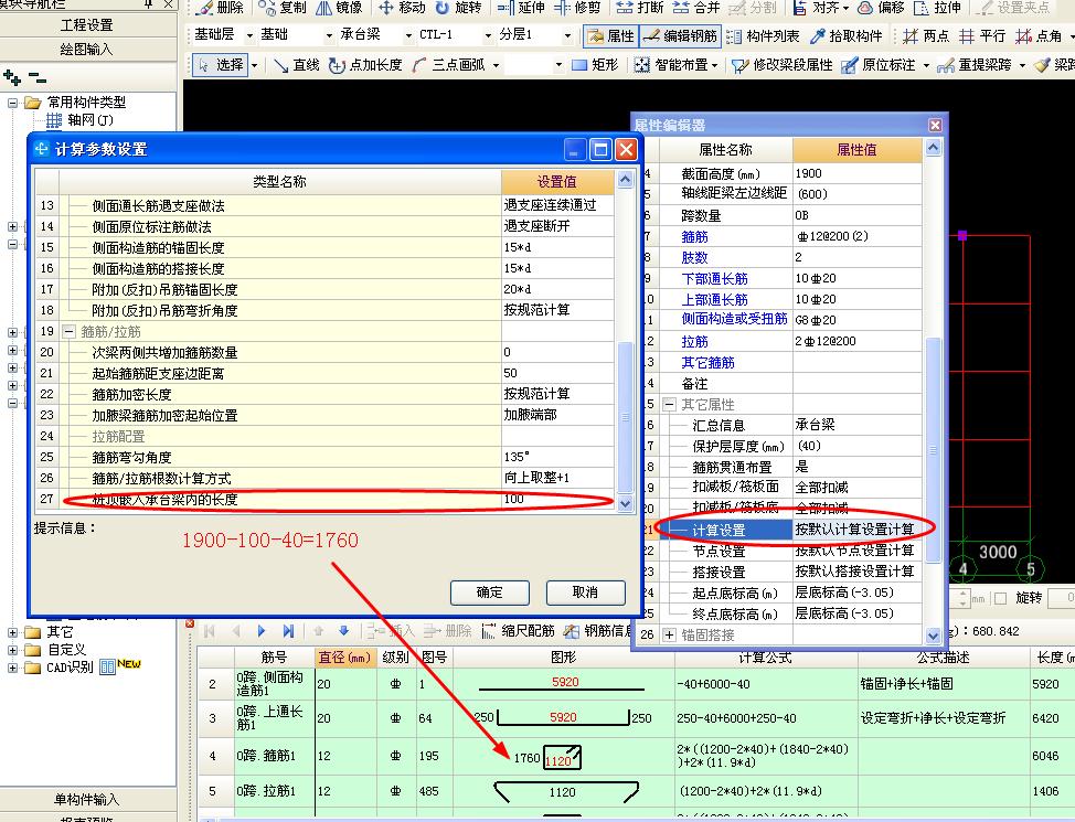 承臺梁