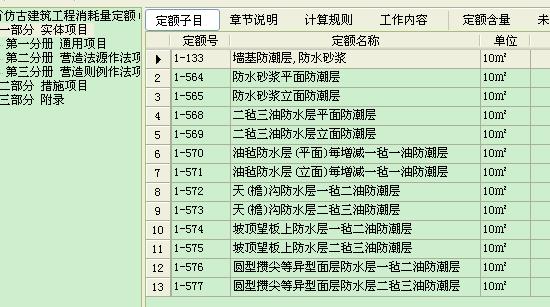仿古建筑