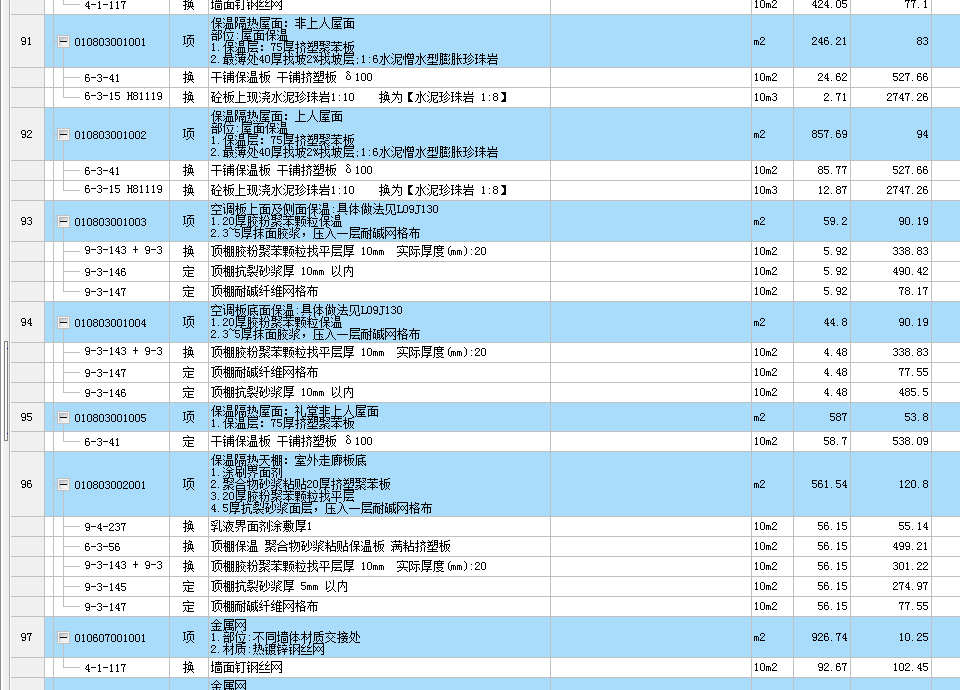 12墙