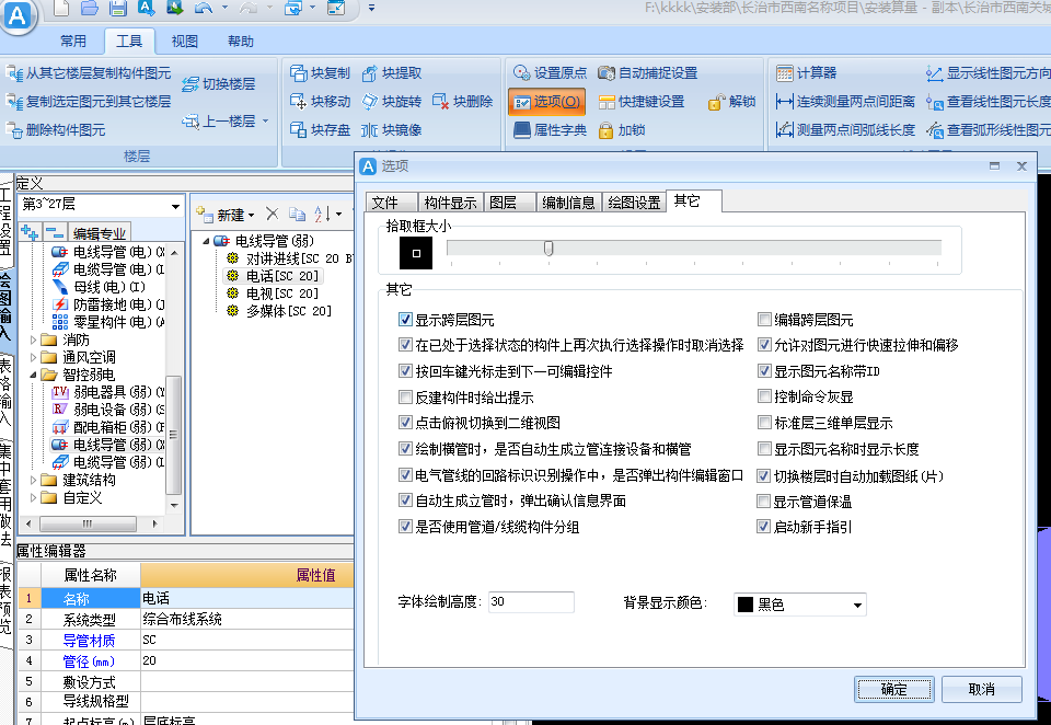 算量