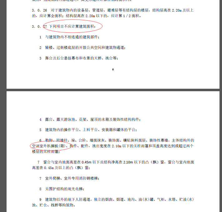 建筑面积