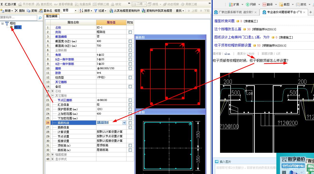 建筑行業(yè)快速問答平臺-答疑解惑