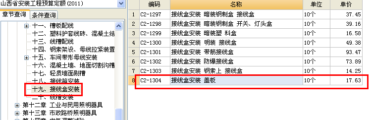 定額