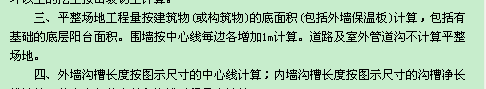 平整場(chǎng)地