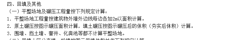 底面積
