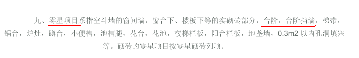 台阶套