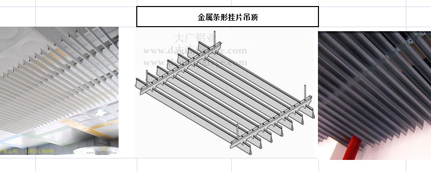 天棚吊顶