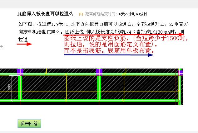 拉通