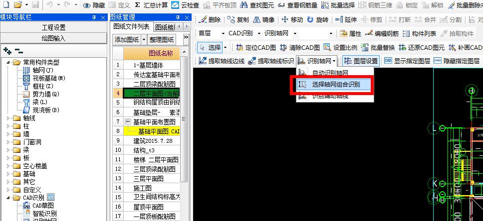 識別軸