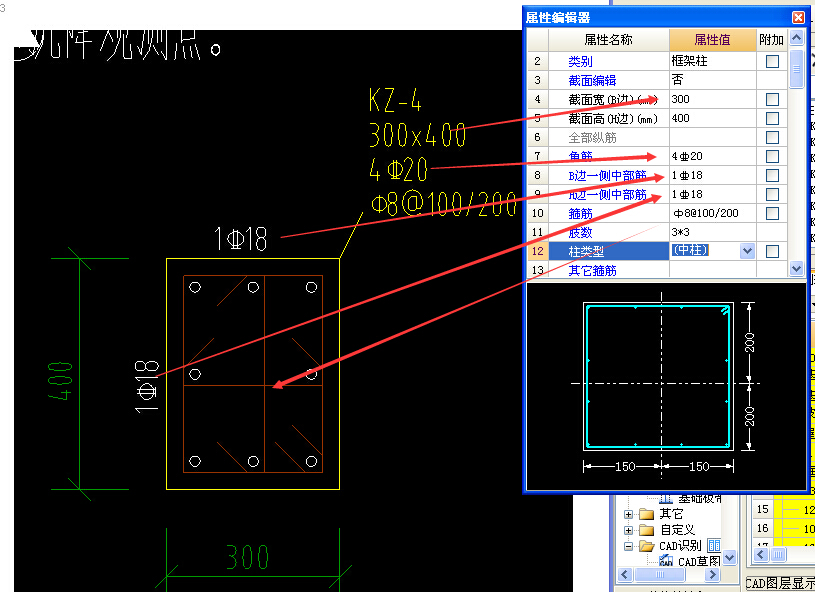 请问这里的柱子4c20是全部纵筋还是角筋?