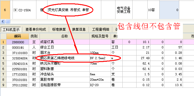 天棚灯