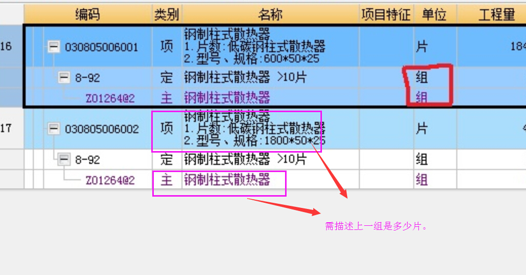 散热器