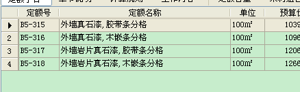 修繕定額