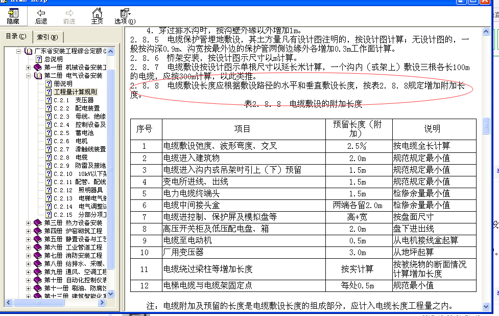 關(guān)于電纜
