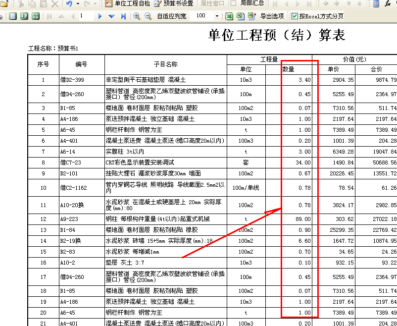 建筑行業快速問答平臺-答疑解惑