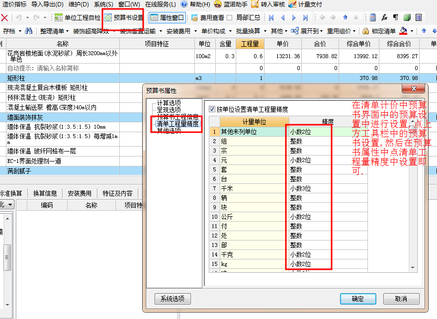 預算書