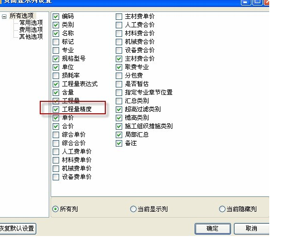 預算書