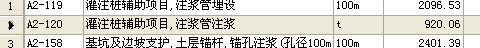 配合比