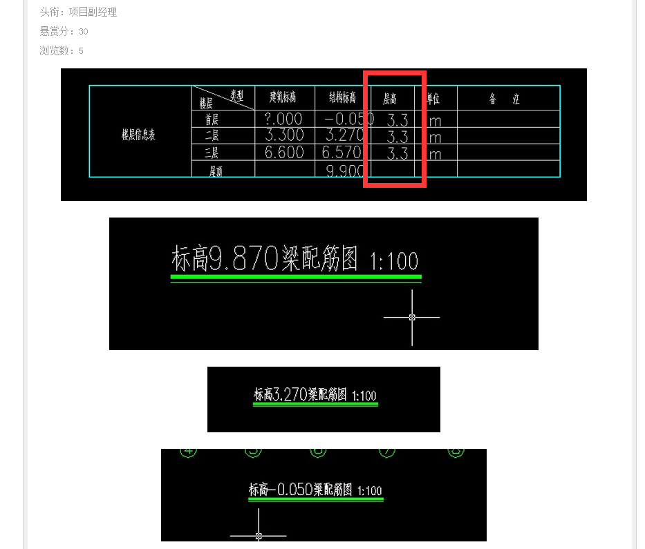 建筑行业快速问答平台-答疑解惑