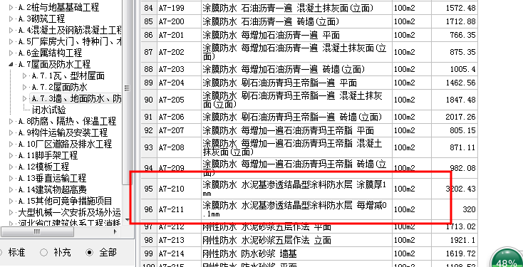 套取