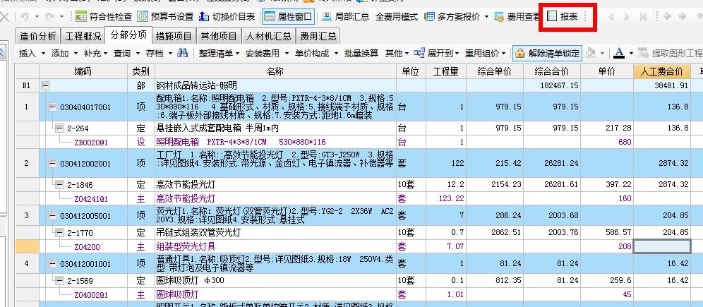 廣聯(lián)達
