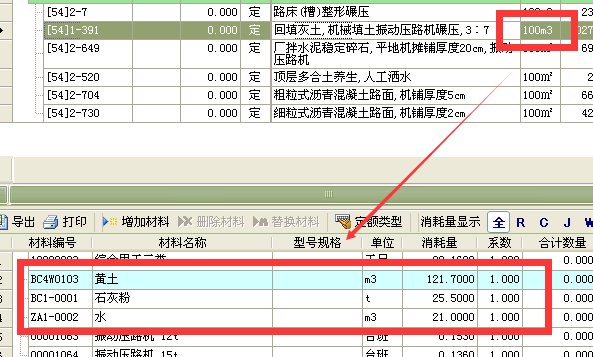 河南省市政定额