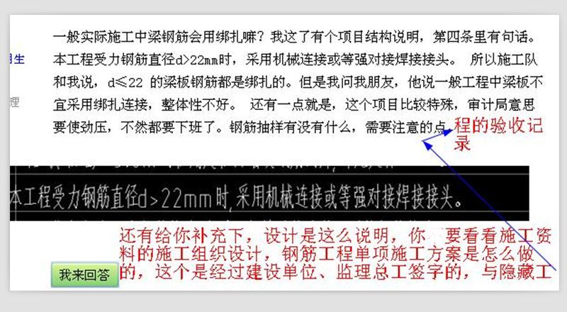 等强对接焊