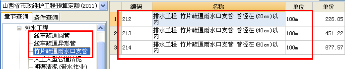 套取