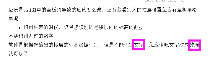 柱表