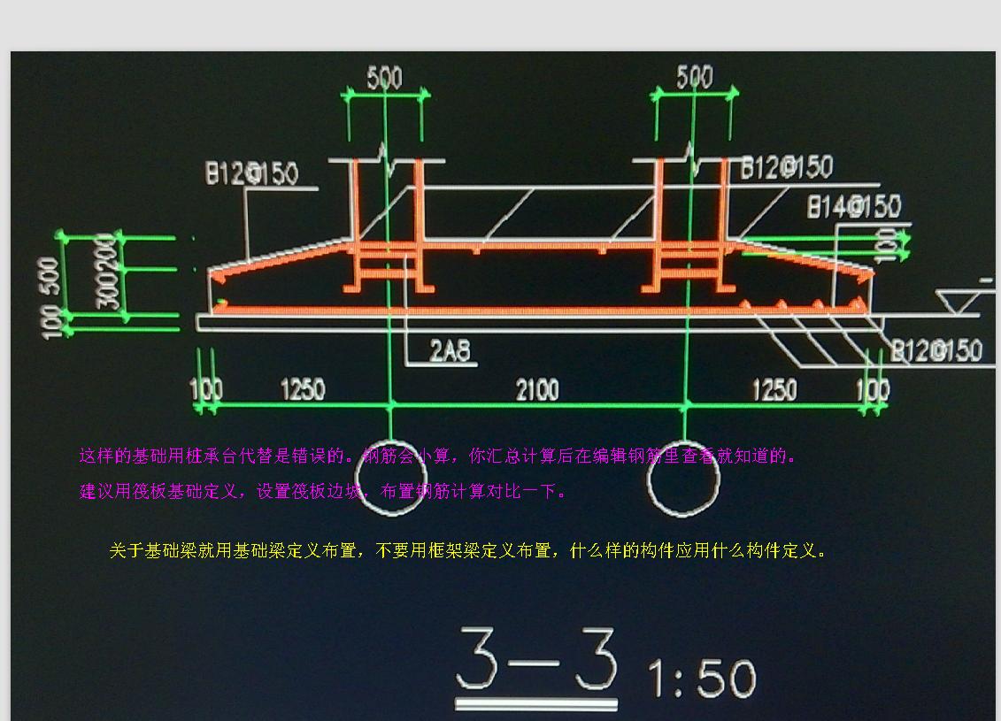 双柱坡型独立基础上层钢筋怎么定义