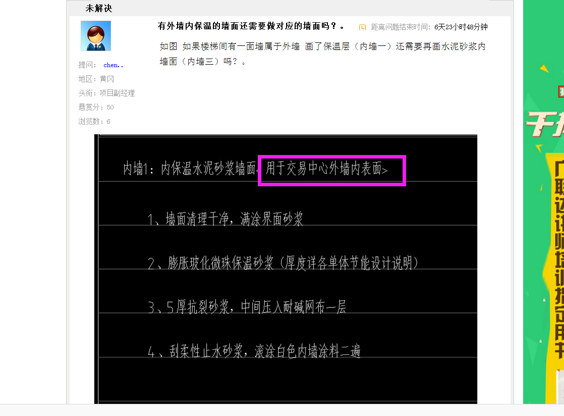 保温层