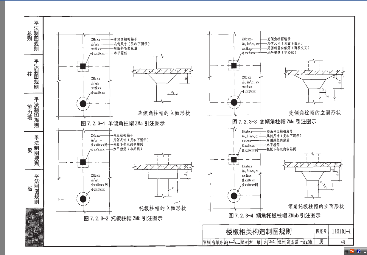 广联达服务新干线