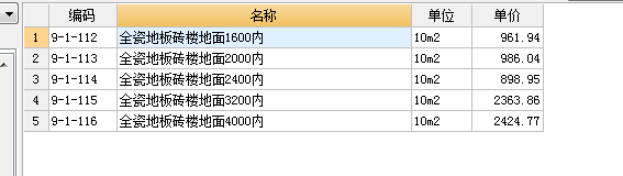 砂浆
