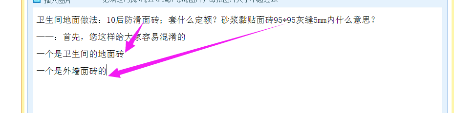 地面做法