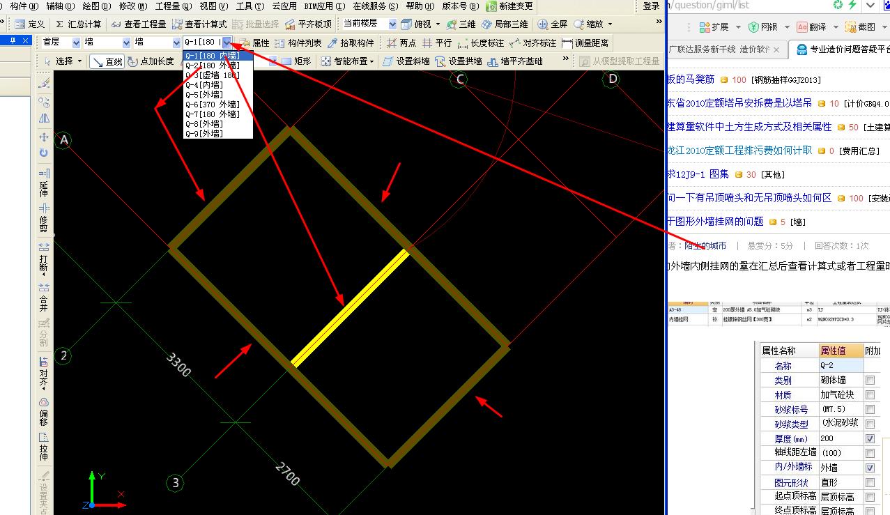 建筑行业快速问答平台-答疑解惑