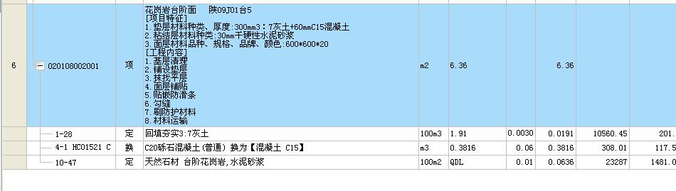 砂漿