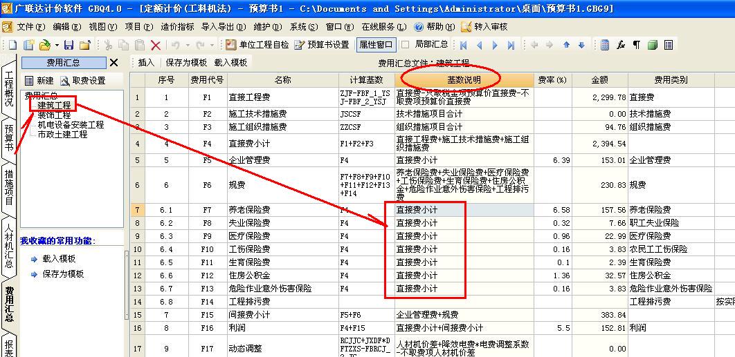 固定单价