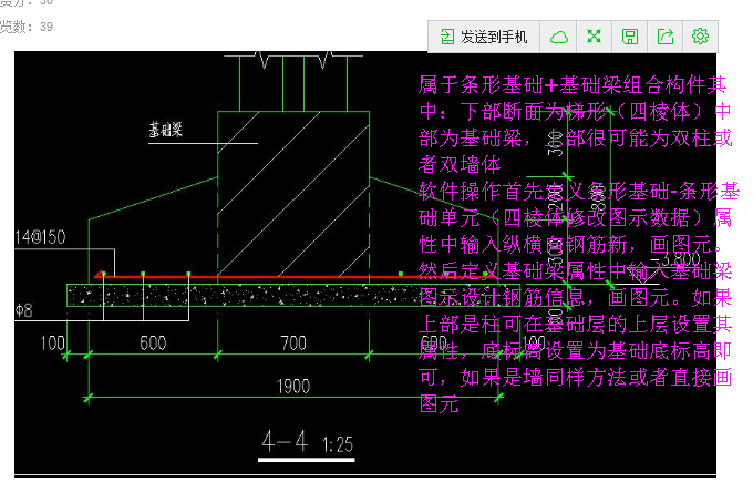 条形基础