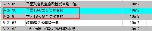 防水卷材