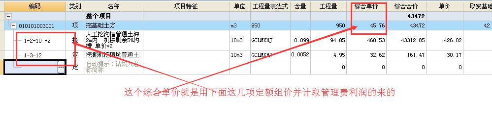 综合单价怎么算